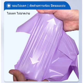 【จากโรงงาน】ซองไปรษณีย์พลาสติก มัด 100 ใบ หนาพิเศษ/กันน้ำ/ปิดผนึกแน่น ถุงไปรษณีย์ ถุงพัสดุ หลากหลายขนาด รับปรับแต่งได้