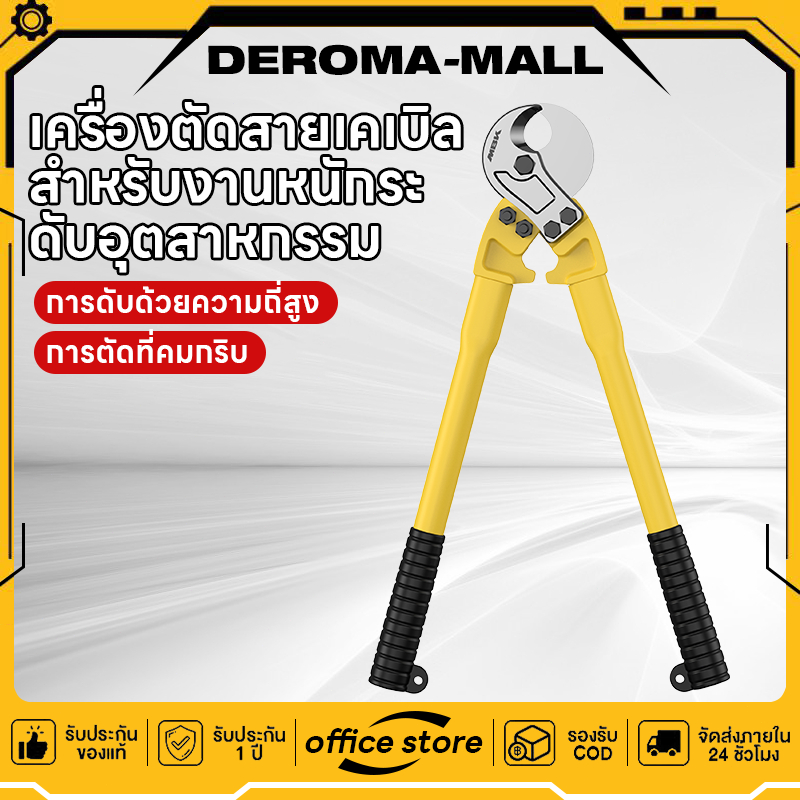 คีมตัดสายเคเบิ้ล รุ่นงานหนัก 14 นิ้ว/18นิ้ว/24นิ้ว/36นิ้ว Cable Cutter