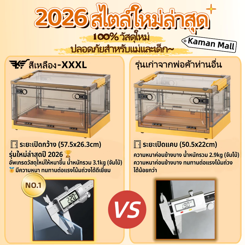 KAMAN กล่องเก็บของ พับเก็บได้ กล่องพลาสติกอเนกประสงค์ กล่องพลาสติกมีล้อ กล่องเก็บของแบบเปิดได้4ด้าน 120L COD thumbnail 3
