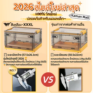 KAMAN กล่องเก็บของ พับเก็บได้ กล่องพลาสติกอเนกประสงค์ กล่องพลาสติกมีล้อ กล่องเก็บของแบบเปิดได้4ด้าน 120L COD