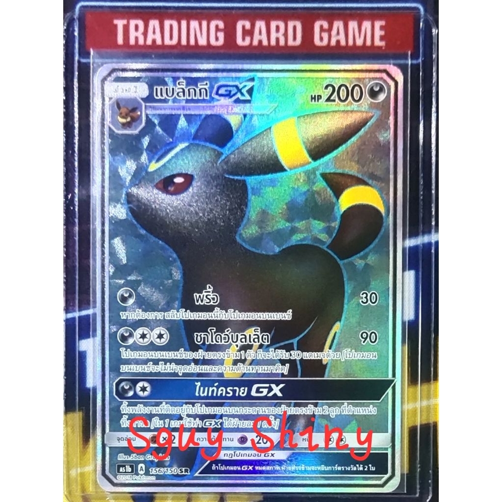 แบล็กกี GX SR การ์ดโปเกมอน 156/150 2018 Pokemon (ภาษาไทย ลิขสิทธิ์เเท้ 100%)