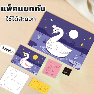 Chokdee สติ๊กเกอร์โฟม 3 มิติ EVA ชุดละ 12 แผ่น DIY ติดและระบายสีได้ ของเล่นของเด็ก ๆ ลายน่ารัก