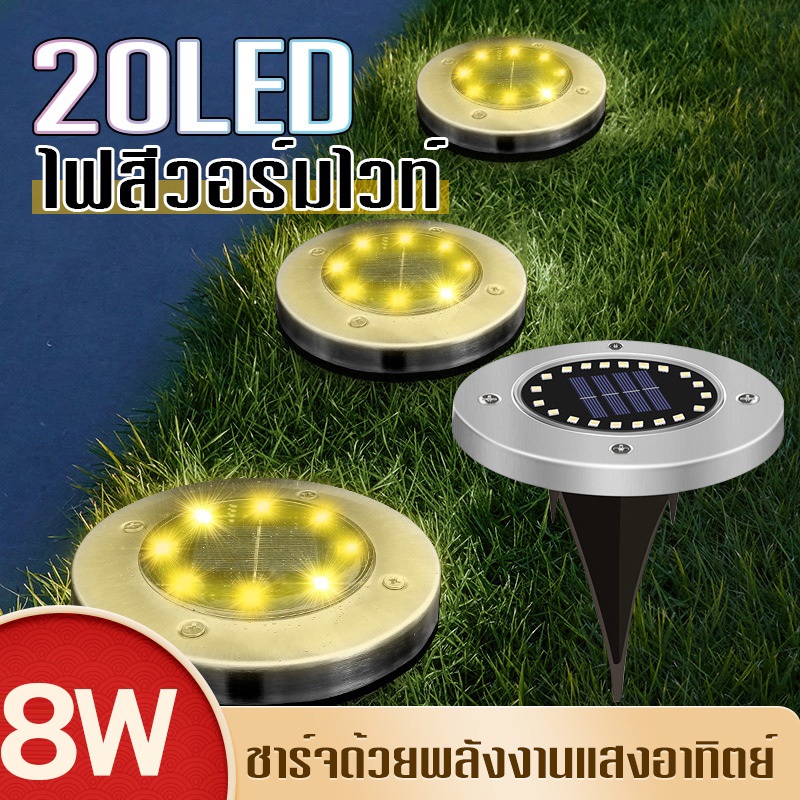 ไฟปักสนาม ไฟฝังพื้น ไฟปักสนามโซล่าเซลล์ LED 8/12/20 ดวง ติดตั้งง่าย ประหยัดพลังงาน ตกแต่งสวน – โปรปัง