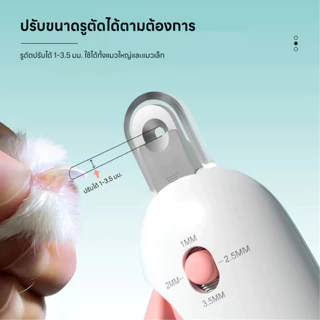 กรรไกรตัดเล็บสัตตว์เลี้ยง แบบปรับ ปรับขนาดได้ 1-3.5 มม. ใช้งานง่าย พร้อมตะไบเล็บในตัว ระบบล็อคสไลด์