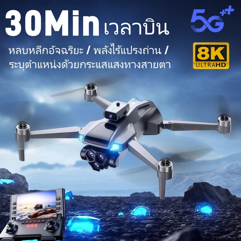 โดรน DJIระดับ 8K 4K กล้องคู่ 5G WiFi FPV 3000m 20นาที มือใหม่บังคับง่าย กลับอัตโนมัติ