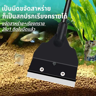 【PetZap】 พร้อมส่ง COD ที่ขูดตะไคร่น้ำ สแตนเลส ด้ามยาว แปรงขัดตู้ปลา ทำความสะอาดล้ำลึก ไม่ทำลายกระจก ใช้งานดี ทน