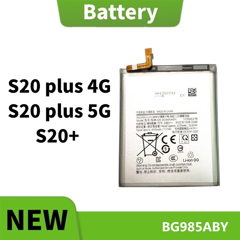 แบตเตอรี่สำหรับ แบต SAMSUNG S20 PlUS , S20+ BG985ABY คุณภาพสูง ทนทาน ใช้งานได้ยาวนาน