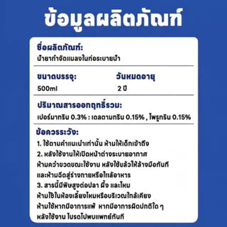 【ลด 50% วันนี้】ขับไล่และปกป้องด้วยยากำจัดแมลงสำหรับท่อ ขจัดแมลงในท่อ กำจัดแมลงบิน เช่น แมลงวัน แมลงสาบ และแมลงอื่น ๆ ที่