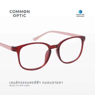 Common Optic แว่นสายตายาว 801 แว่นสายตา แว่นกรองแสง กรอบเลนส์สีใส ดีไซต์สวย Blue Block แท้ 100% ใส่ได้ทั้งหญิงและชาย