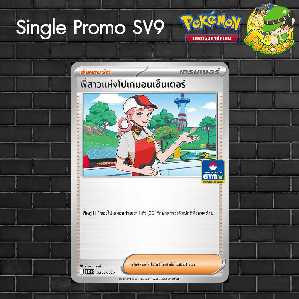 Thumbnail 9