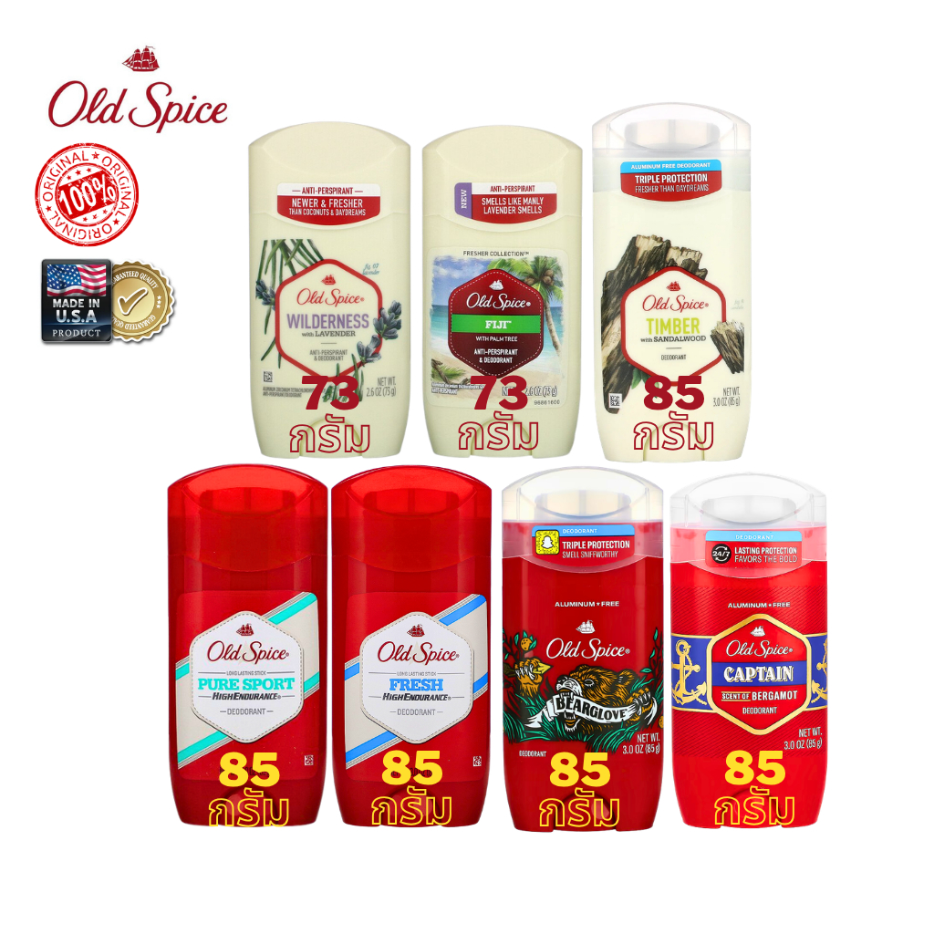 Roll-On | ระงับกลิ่นกายชาย กลิ่นแมน | Old Spice | แท้พร้อมส่ง
