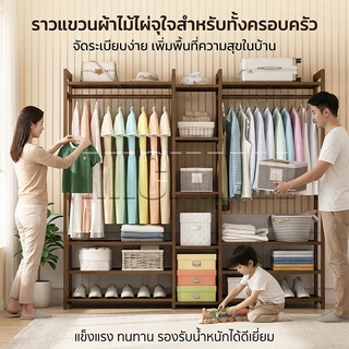 ราวแขวนเสื้ออเนกประสงค์ ชั้นวางเสื้อผ้า ตู้เสื้อผ้าเปิด ประหยัดพื้นที่ ใช้งานคุ้ม เหมาะกับทุกห้อง
