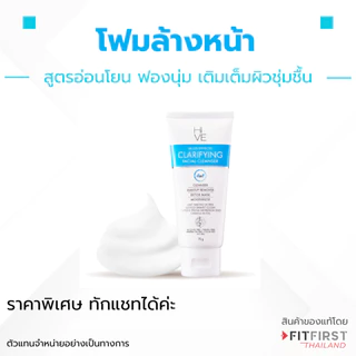 ฟองนุ่ม ทำความสะอาดผิวหน้า ล้างเครื่องสำอาง อ่อนโยนต่อผิว HIVE MULTI EFFECTS FACIAL CLEANSER เลกาซี่
