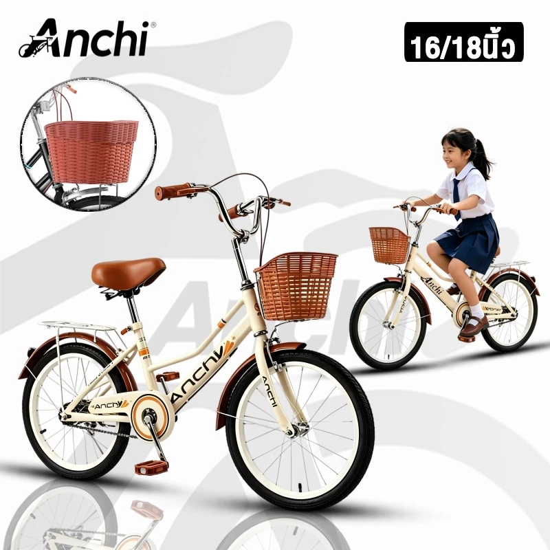 ANCHI จักรยานวินเทจ ทรงญี่ปุ่นวินเทจ 18 นิ้ว จักรยานสำหรับเด็ก วัสดุแข็งแรงทนทาน จักรยานแม่บ้าน
