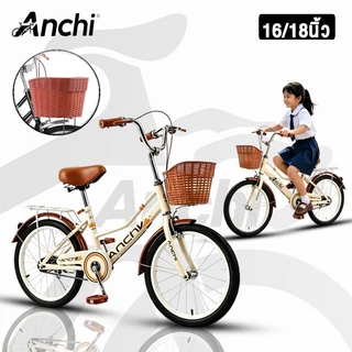 ANCHI จักรยานวินเทจ ทรงญี่ปุ่นวินเทจ 18 นิ้ว จักรยานสำหรับเด็ก วัสดุแข็งแรงทนทาน จักรยานแม่บ้าน