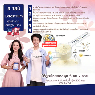 [ซื้อ 5 แถม 3] Unigrow Optipro 400g นมเสริมแคลเซียม DHA D3K2 เด็กกินง่าย สูงดี สุขภาพแข็งแรง 400g