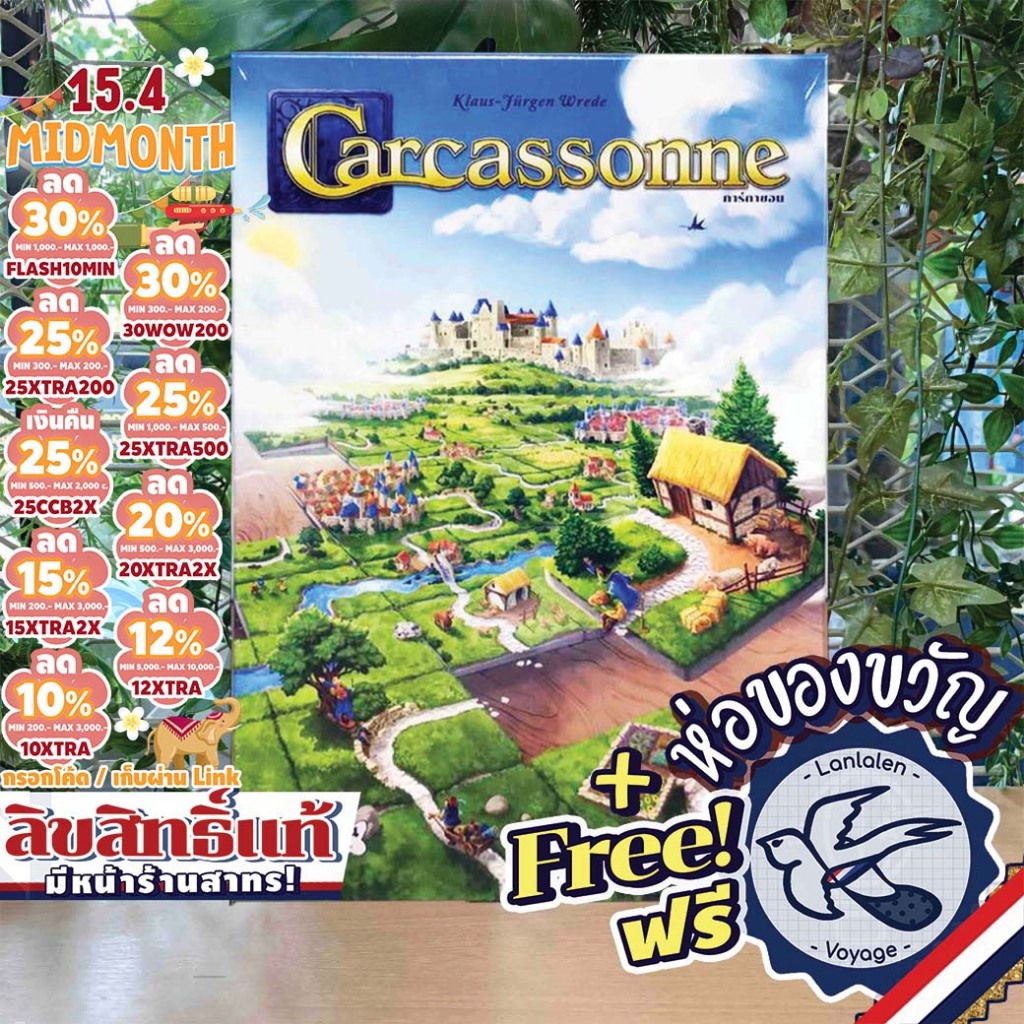 [ของแท้][สินค้าขายดี] Carcassonne การ์กาซอน [TH] ภาษาไทย / English Version ห่อของขวัญฟรี [Boardgame]