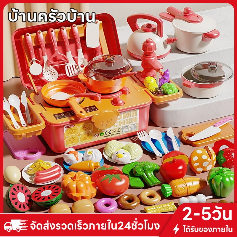 JoyToysชุดของเล่นครัวจำลองสำหรับเด็ก ชุดอุปกรณ์ทำครัวสมจริง เกมหั่นผัก ของเล่นเสริมทักษะ ของขวัญสำหรับเด็กชายและเด็กหญิง