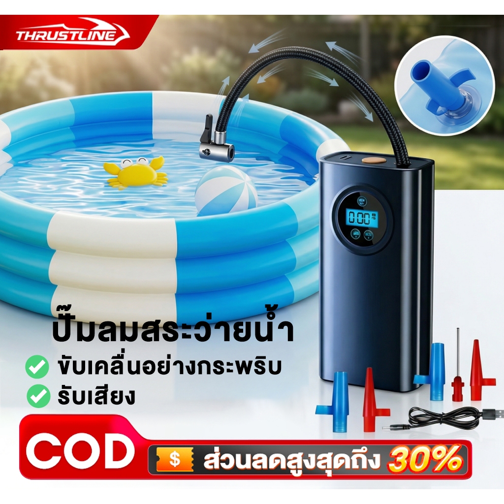 ชาร์จไฟได้ จอLED เครื่องปั๊มลมไฟฟ้า ที่สูบลม รถมอเตอร์ไซค์ เติมลม เครื่องสูบลมไฟฟ้า ปั้มลมแบบพกพา