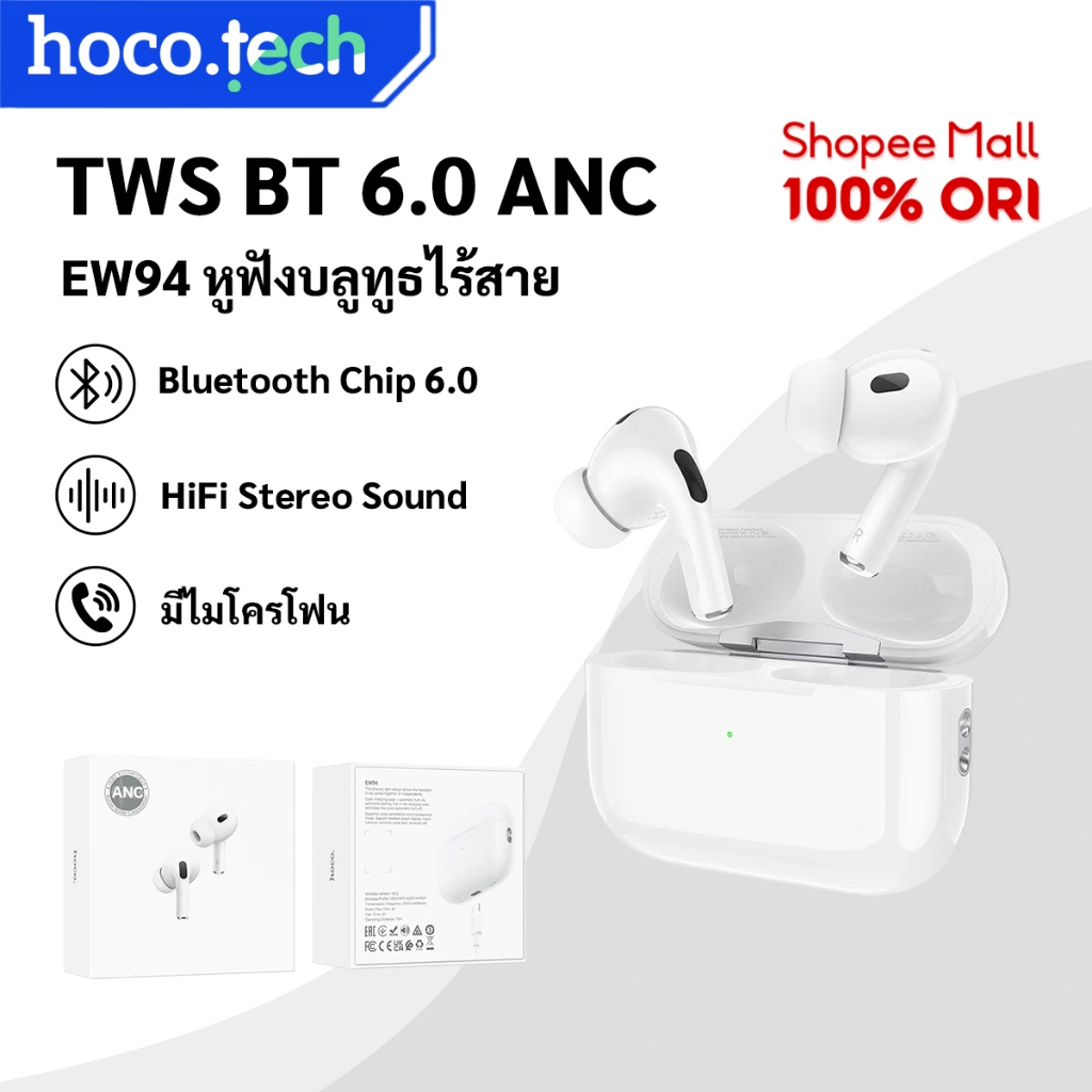 HOCO EW94 หูฟังบลูทูธ TWS ระบบตัดเสียงรบกวน ANC  หูฟังบลูทูธไร้สาย BT 6.0 องรับสมาร์ทโฟนทุกรุ่น ราคา ถูกที่สุด ดีลบีเคเค