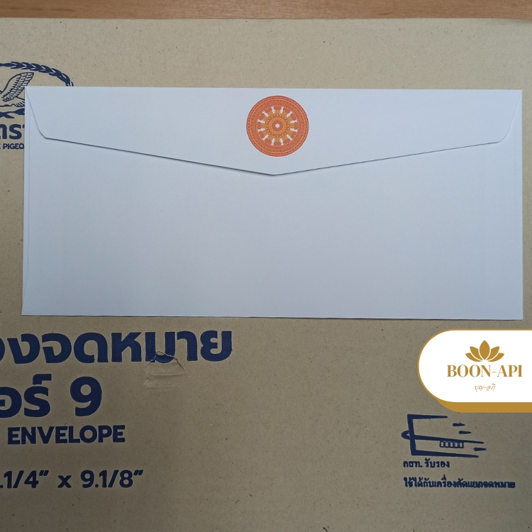 ซองขาวพิมพ์ตราธรรมจักร (500 ซอง/ลัง) เบอร์ 9/125 AA