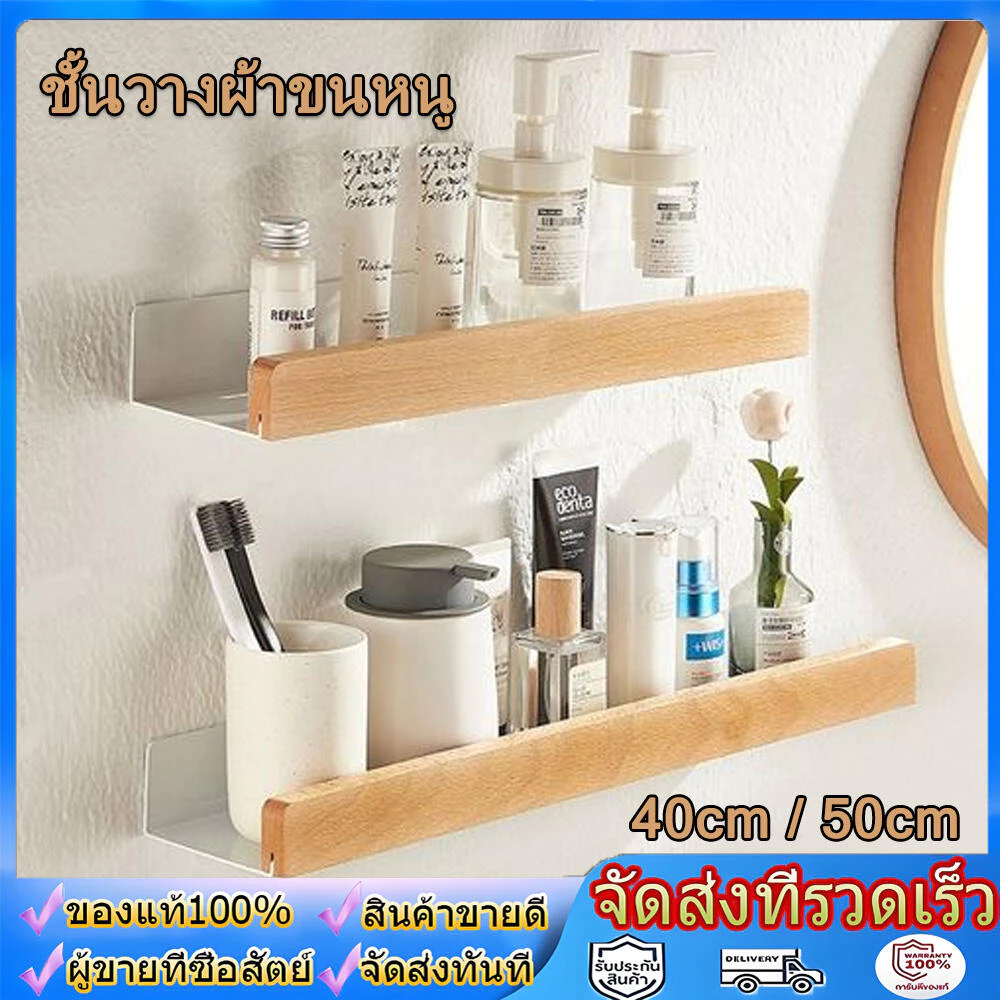 ชั้นวางของไม้เนื้อแข็ง แบบติดผนัง สําหรับห้องน้ํา อ่างล้างหน้า เครื่องสําอาง แปรงสีฟัน