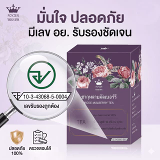 [มี อย. พร้อมส่งไทย] Royzen ชาสมุนไพรจีน 5 ชนิด กุหลาบ มัลเบอร์รี่ เก๋ากี้ดำ 12 ซอง 1–3 กล่อง