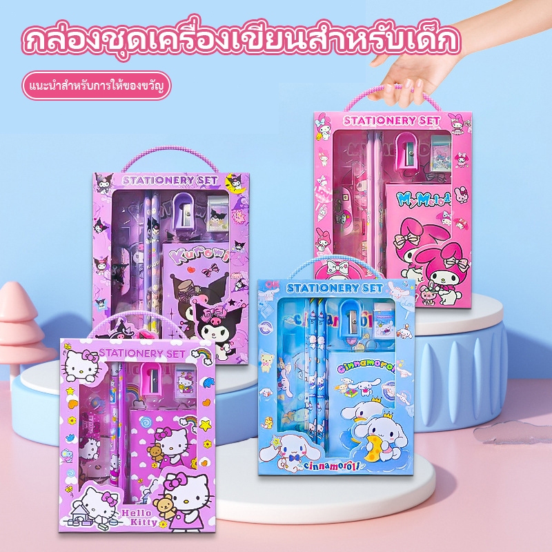 ชุดเซ็ตเครื่องเขียน ลายการ์ตูน Kuromi ดินสอไม้/ยางลบ/กบเหลา/ไม้บรรทัด/สมุด ของขวัญเปิดเทอม