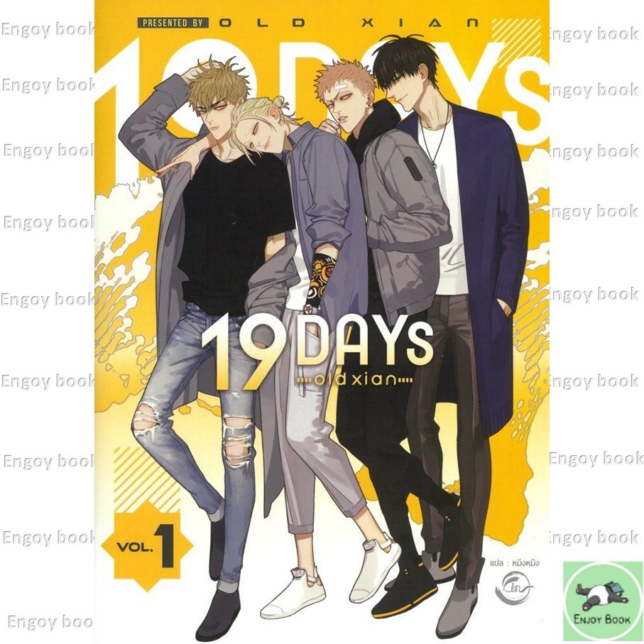 หนังสือ  19 DAYS Vol.1
