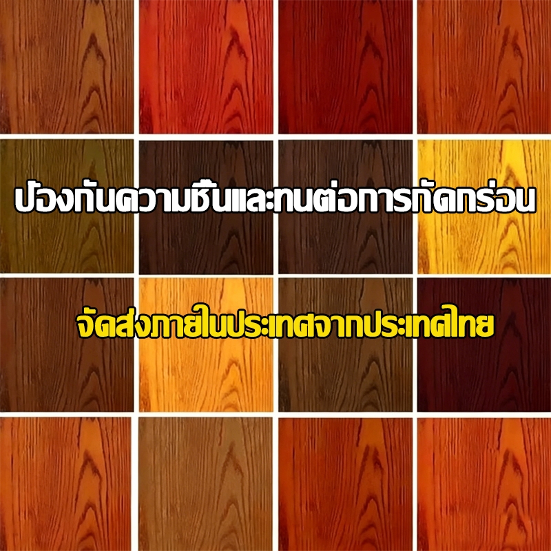 💪เกาะติดดีไม่หลุด💪 น้ำมันแว็กซ์ไม้ ไร้ฟอร์มาลดีไฮด์ แห้งไว ทาเฟอร์นิเจอร์ ประตูไม้ กันน้ำ กันราได้ดี