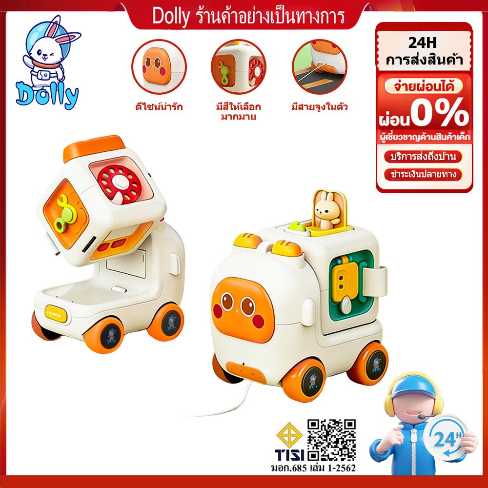 Dolly รถบัสเด็ก 6in1 ของเล่นพัฒนาสมอง สำหรับทารก 0-3 ปี
