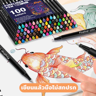 Chokdee ปากกาตัดเส้นหลายสี 0.4มม. fine liner ปากกาเจล หมึกดำ กันน้ำ งานศิลปะ การเรียน