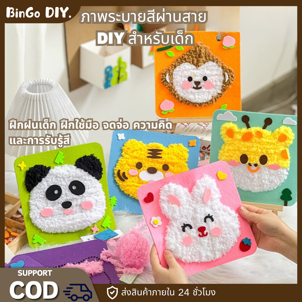 ชุดฝึกเย็บการ์ตูน DIY  ของเล่น DIY เพื่อการศึกษา วัสดุปักปักรอยและวาดภาพ ตุ๊กตาสัตว์การ์ตูนสำหรับเด็ก