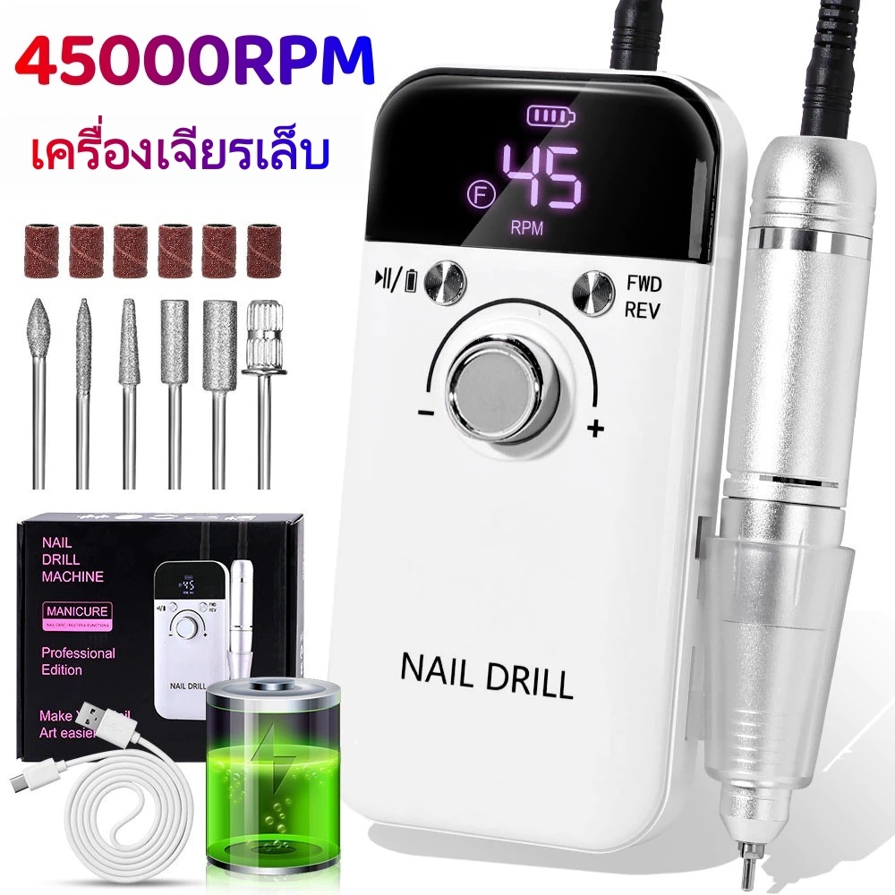 Nail.magic เครื่องเจียรเล็บ 45000RPM พร้อมหน้าจอ LCD เครื่องเจียเล็บไฟฟ้า ปรับความเร็วได้ เ ครื่องเจียรเล็บเจล แบบพกพา