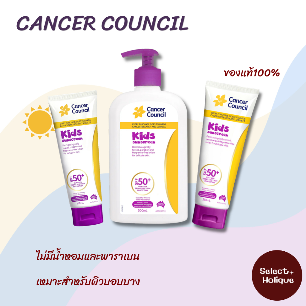 Cancer Council Spf 50+ Kids Sunscreen 500ml / 250ml/110ml กันแดด