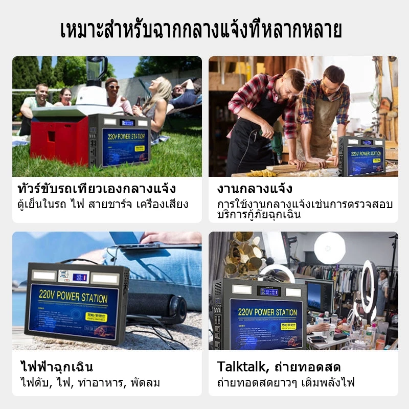 Power Station 1200W 220V กล่องสำรองไฟแคมป์ปิ้ง thumbnail 10