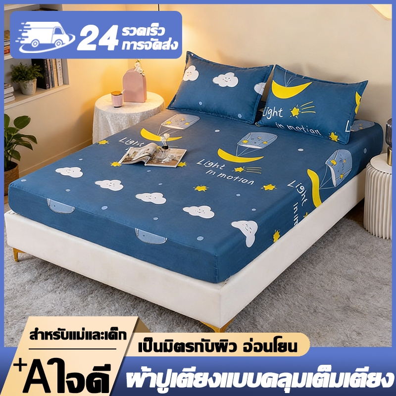 ผ้าปูที่นอนผ้าคลุมเตียงแบบยืดหยุ่น ผ้ารองกันเปื้อนที่นอน ผ้าปูที่นอน การปกป้องรอบด้าน 360°