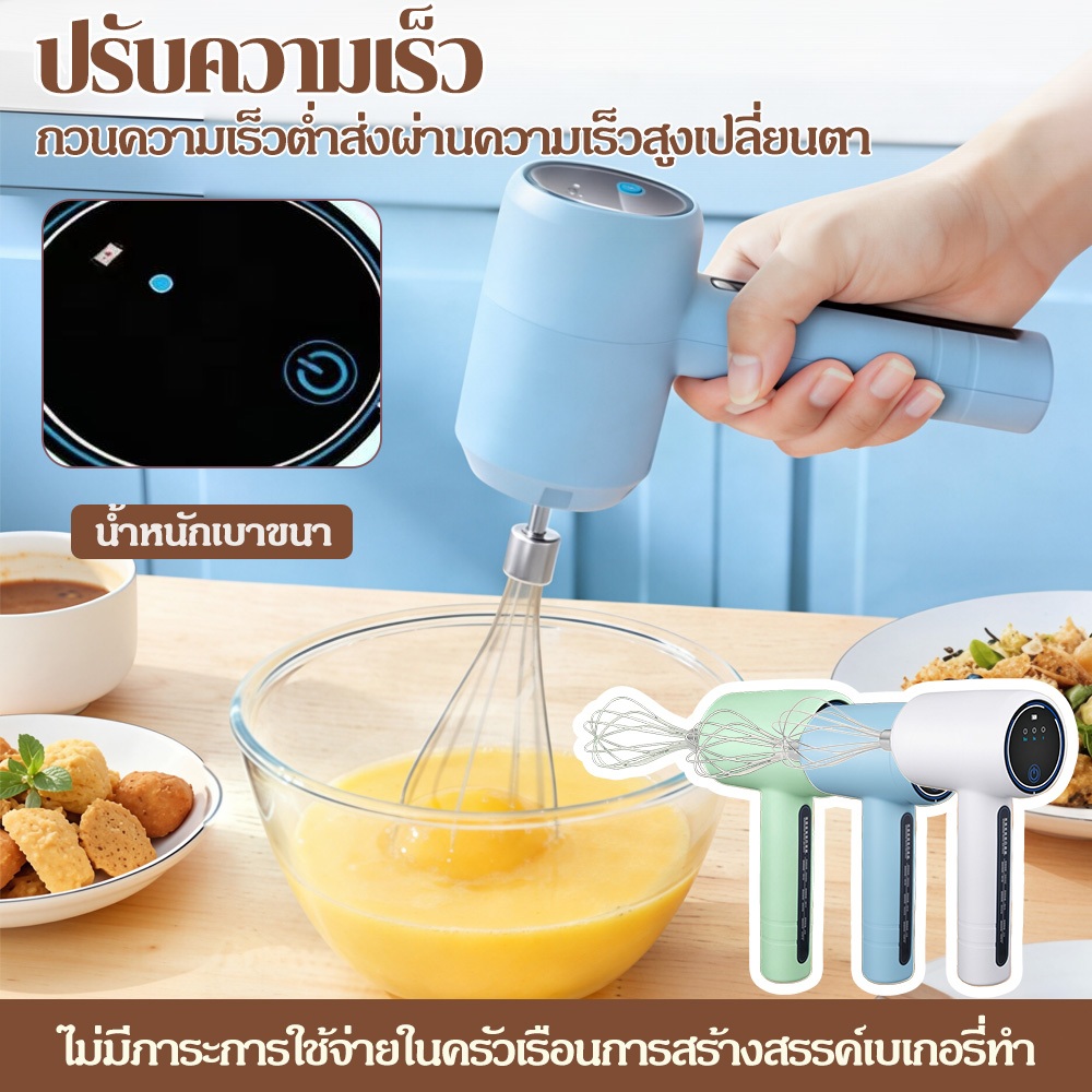 เครื่องตีไข่ ไฟฟ้า 63000Wพลังสูง หัวตี2แบบ ปรับความเร็วได้3ระดับ USB เครื่องตีแป้ง เครื่องตีวิปครีม