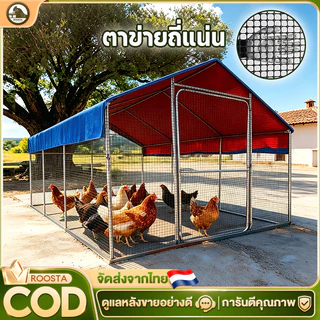 กรงไก่กลางแจ้ง โรงเรือนเลี้ยงสัตว์ปีก กันฝน ขนาดใหญ่ โครงเหล็ก แข็งแรง สําหรับไก่ เป็ด นกพิราบ ฟาร์ม