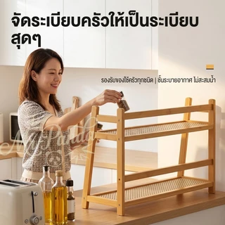ชั้นวางของในครัว ชั้นวางเครื่องเทศ ชั้นวางเก็บของ ชั้นวางอเนกประสงค์ ชั้นวางเดสก์ท็อป ชั้นวางหลายชั้น