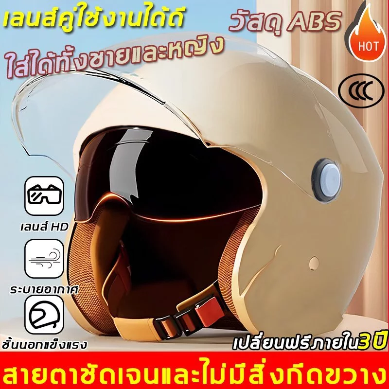 หมวกกันน็อค 9 สี รถจักรยานยนต์ กันลม กันน้ำ ทนต่อการใช้งาน thumbnail 3