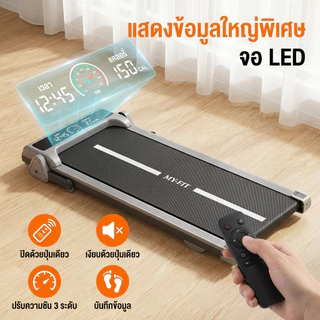 ลู่วิ่ง ลูวิ่งไฟฟ้า ลู่วิ่งไฟฟ้าพับได้ mini treadmill ลู่เดิน ปรับได้ มีรีโมท พร้อมจอLCD ใช้พลังงานต่ํา ลู่วิ่งไฟฟ้า