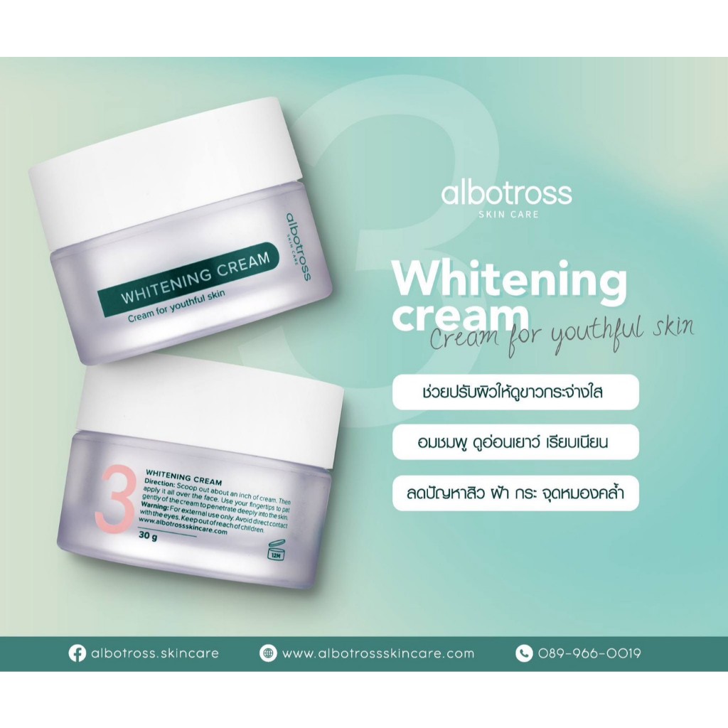 เบอร์ 3 albotross Whitening cream No.3 ไวท์เทนนิ่งครีมลดเลือนเม็ดสี รอยสิวฝ้า กระปรับสีผิวให้กระจ่างใส อมชมพู  สูตรเดิม