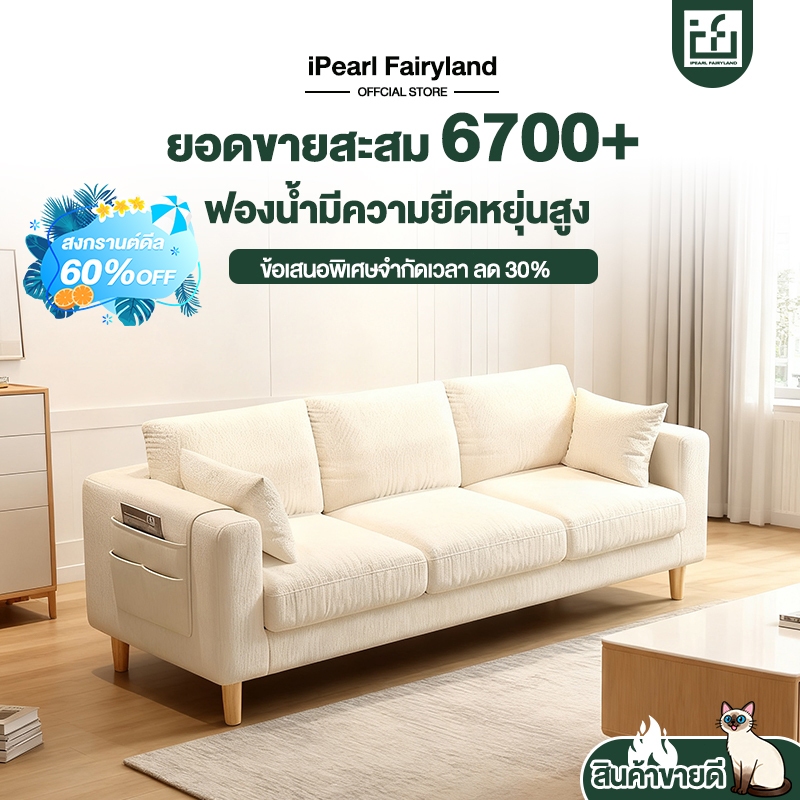 iF โซฟา 1/2/3 ที่นั่ง โซฟาเบด (170/120/70 ซม.) ทำจากผ้าแคนวาส สไตน์นอร์ดิก หมอนฟรี คอนโด Sofa