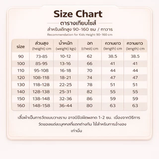 เสื้อยืดเด็ก แขนสั้น UNISEX Premium BASIC เนื้อผ้า Cotton Super Soft 100% - PinStripe Series