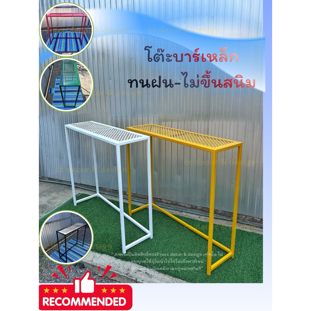 โต๊ะบาร์ โต๊ะบาร์มินิมอลเหล็กฉลุ