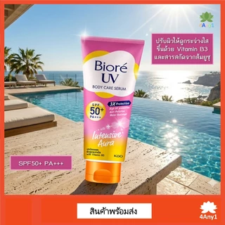 หลอดใหญ่ Biore UV Anti-Pollution 150 ml บิโอเร ยูวี แอนตี้โพลูชั่น SPF50+ PA+++