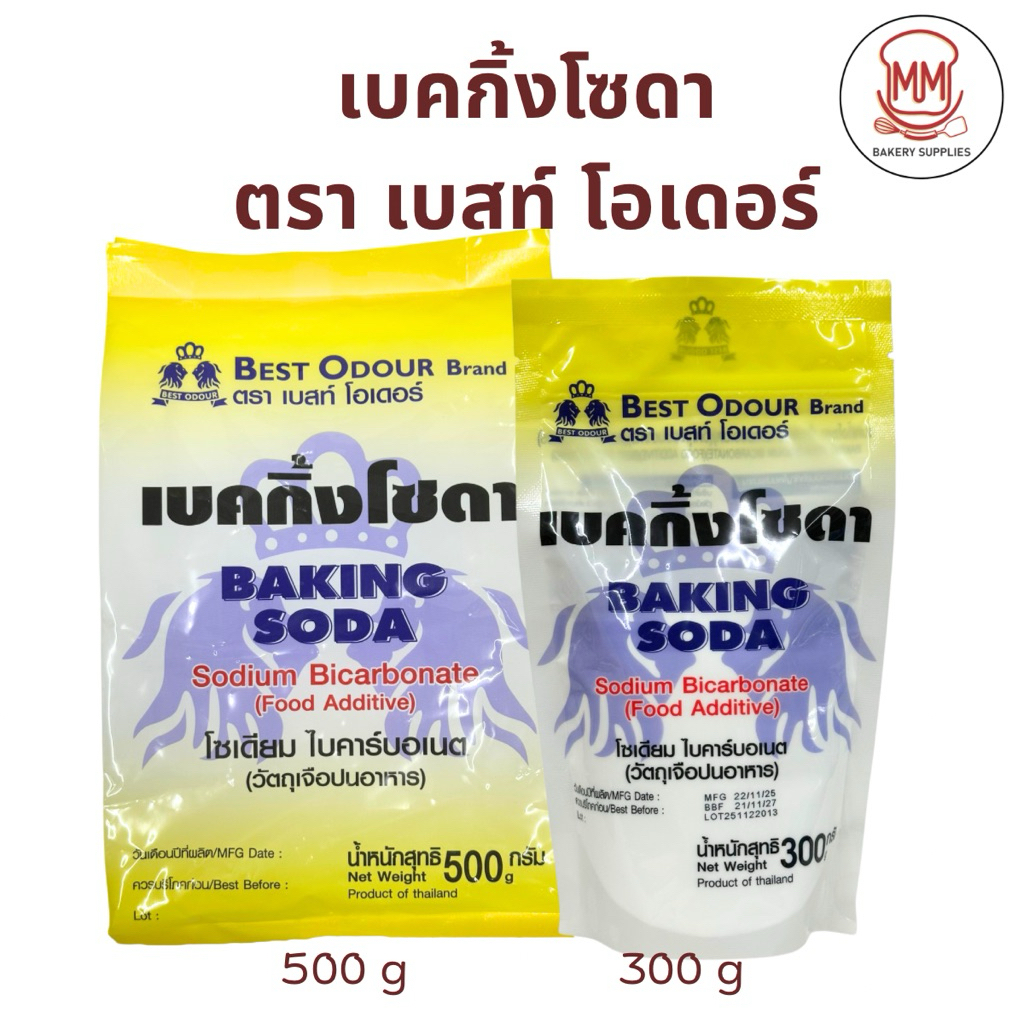 Baking Soda เบคกิ้งโซดา ตรา เบสท์ โอเดอร์ Best Odour 300กรัมและ 500กรัม