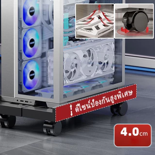 ตัวยึดโฮสต์ CPU ฐานเคสคอมพิวเตอร์ที่ปรับขนาดได้ รองรับเคสหลายขนาด Computer Host Computer Stand