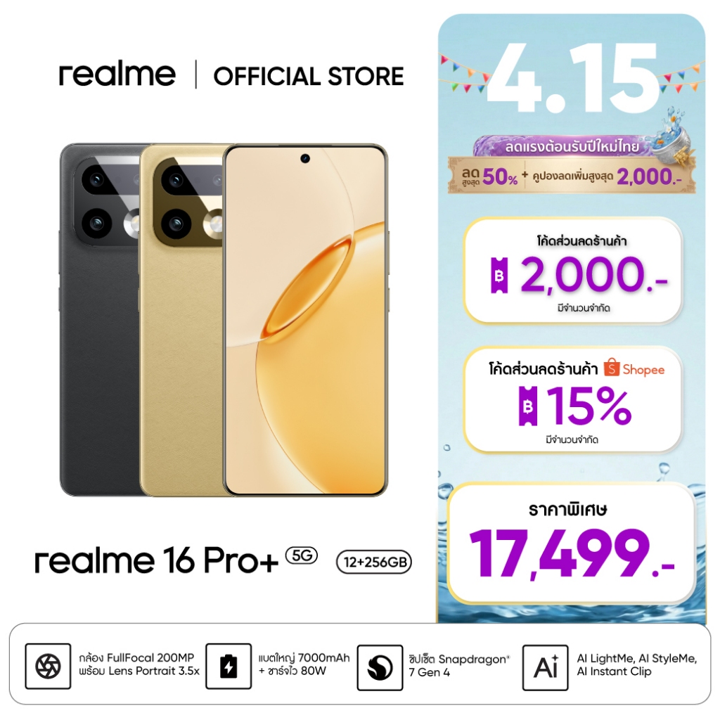 realme 16 Pro+ 5G (12+256GB) 200MP Camera ซูม 3.5x Snapdragon 7 Gen 4 แบต 7000mAh 80W Fast Charge